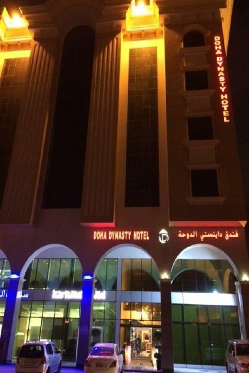 Doha Dynasty Hotel Εξωτερικό φωτογραφία